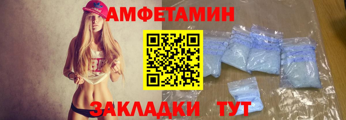 Прохладный  Amphetamine 97%  Вход с VPN 