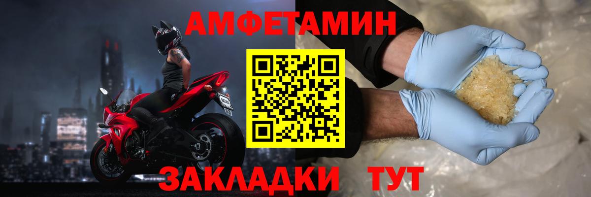 Amphetamine Розовый Прохладный
