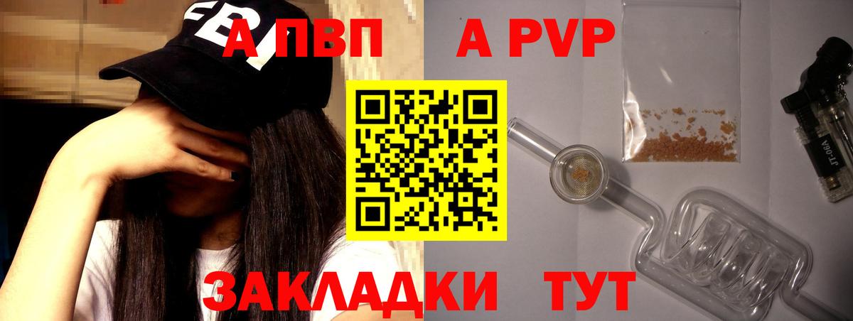 A PVP  Вход с VPN  Прохладный  закладки  A-PVP Crystall  Alpha-PVP крисы CK 
