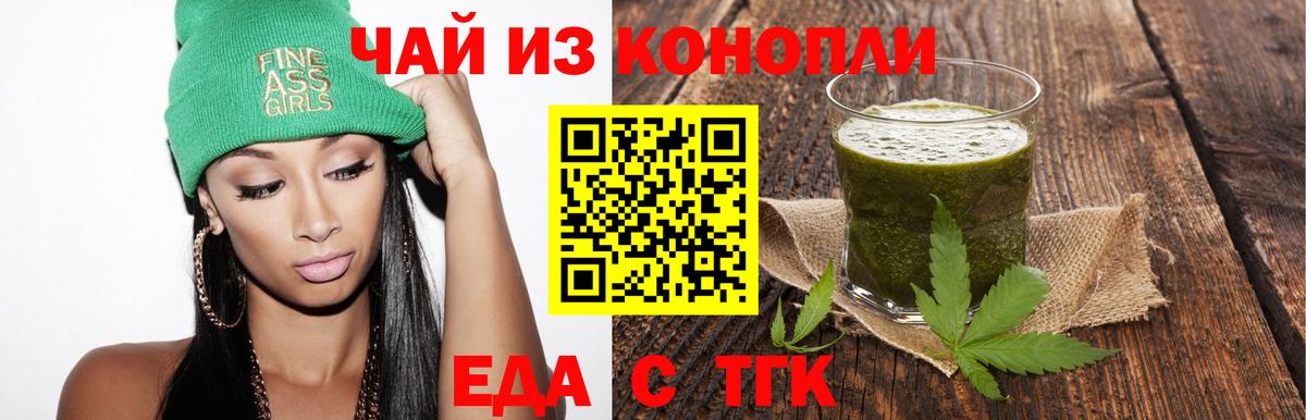 Cannafood марихуана Прохладный