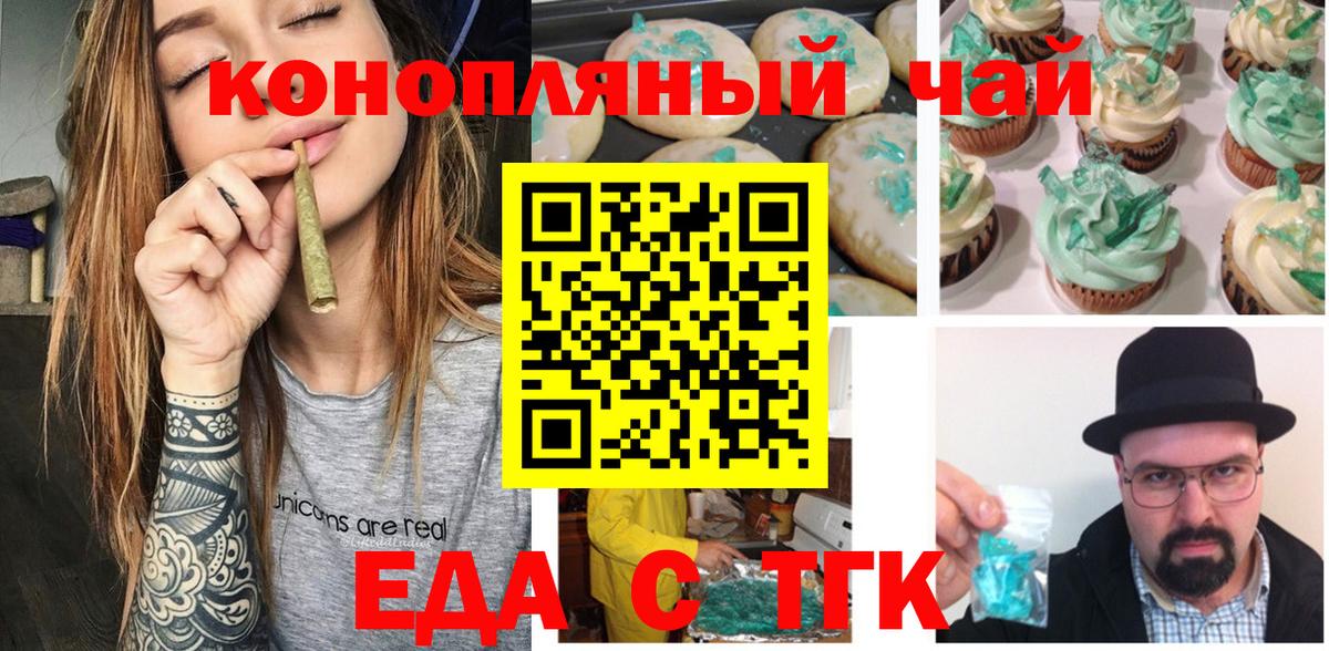 Прохладный  Печенье с ТГК марихуана  Вход с VPN 