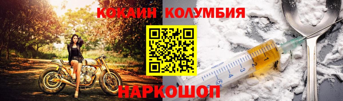 Прохладный  Кокаин 97%  Вход с VPN  Кокаин Columbia 