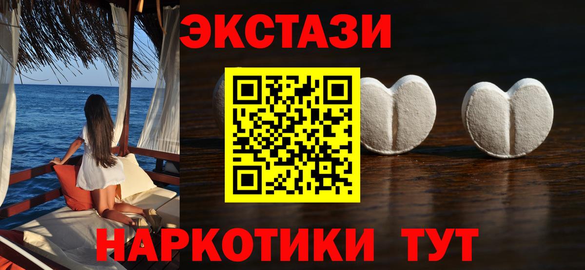 Ecstasy  Экстази круглые  Прохладный  Вход с VPN  Ecstasy DUBAI 