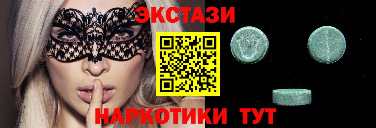 ЭКСТАЗИ 300 mg Прохладный
