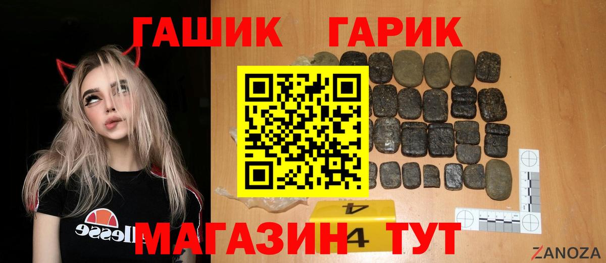 Прохладный  ГАШИШ Cannabis  Вход с VPN  ГАШИШ ice o lator 