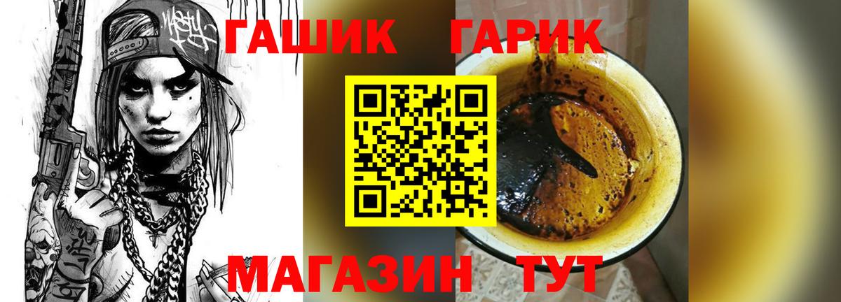 ГАШ Ice-O-Lator Прохладный