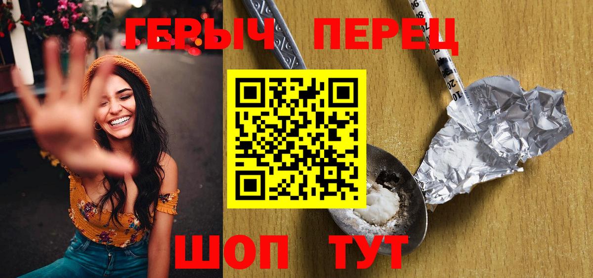 Героин хмурый  Вход с VPN  Прохладный 