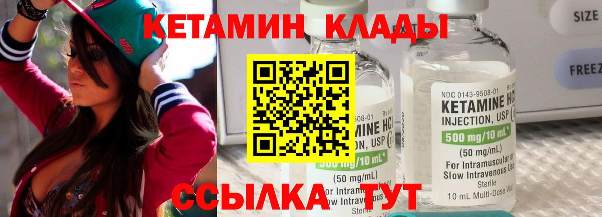 КЕТАМИН ketamine  Вход с VPN  КЕТАМИН VHQ  darknet как зайти  Прохладный 