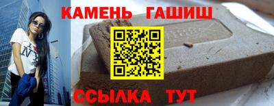 гашишное масло Партизанск