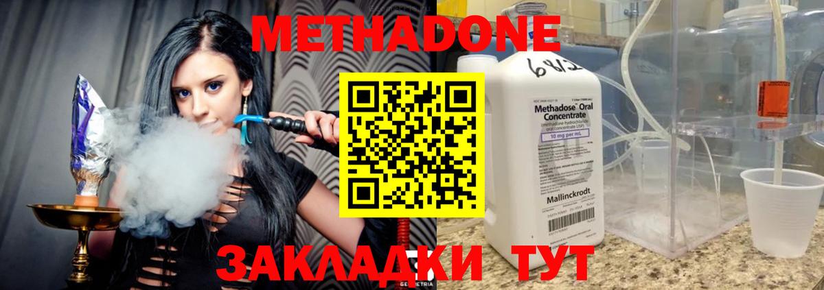 Метадон белоснежный  Вход с VPN  маркетплейс официальный сайт  ссылка на мегу ONION  МЕТАДОН methadone  Прохладный 