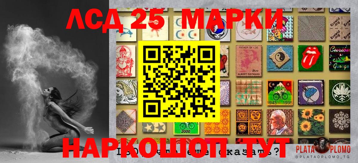 Марки 25I-NBOMe 1500мкг  Марки 25I-NBOMe 1500мкг  Вход с VPN  Прохладный 