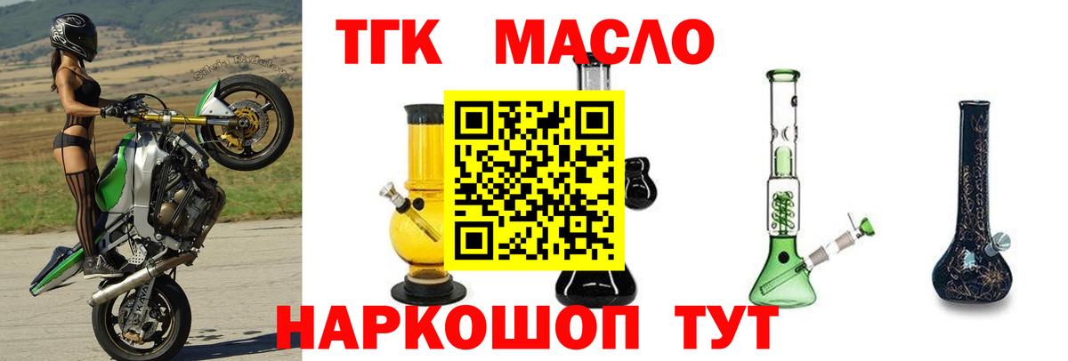 ТГК Wax  Вход с VPN  Дистиллят ТГК гашишное масло  Прохладный 